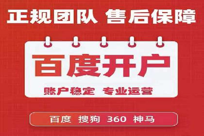 借助百度推广返点，实现营销最大化